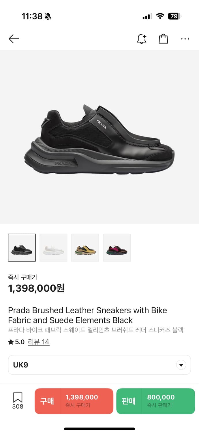 Prada 청키 브러시드 스니커즈 판매 상품이미지4