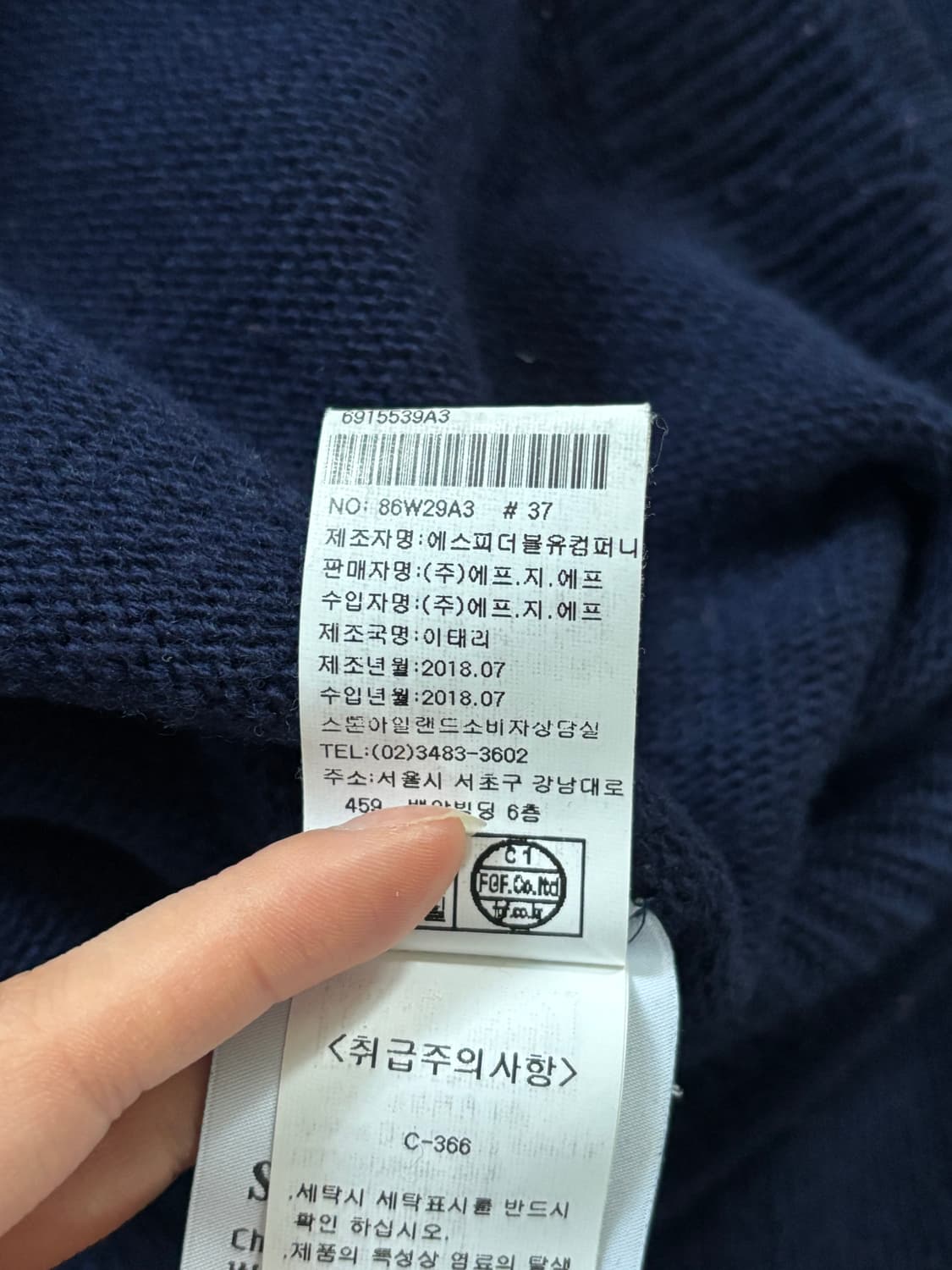 Stone-Island 스톤아일랜드 딥블루 와펜 하프 집업 니트  상품이미지7