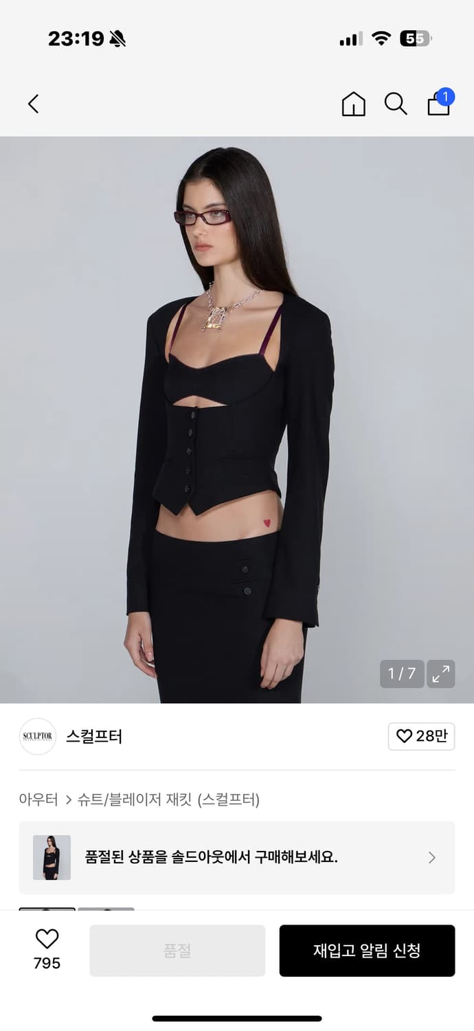 스컬프터 Bodices Two Piece Wool Blazer 블레이저 상품이미지1