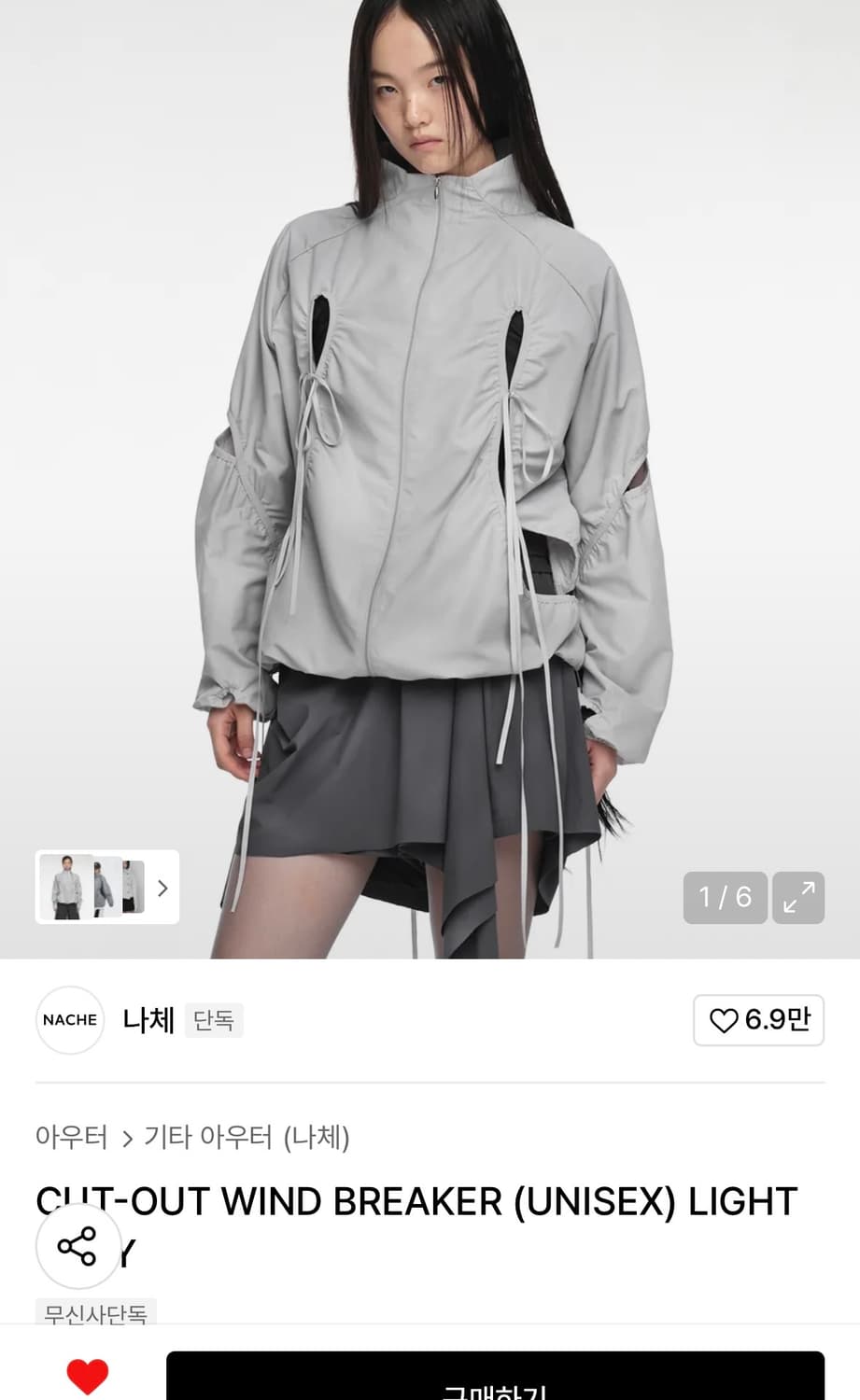 CUT-OUT WIND BREAKER (UNISEX) LIGHT GRAY 상품이미지1