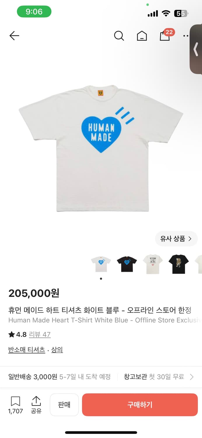 휴먼 메이드 하트 티셔츠 화이트 블루 L - 오프라인 스토어 한정 상품이미지1