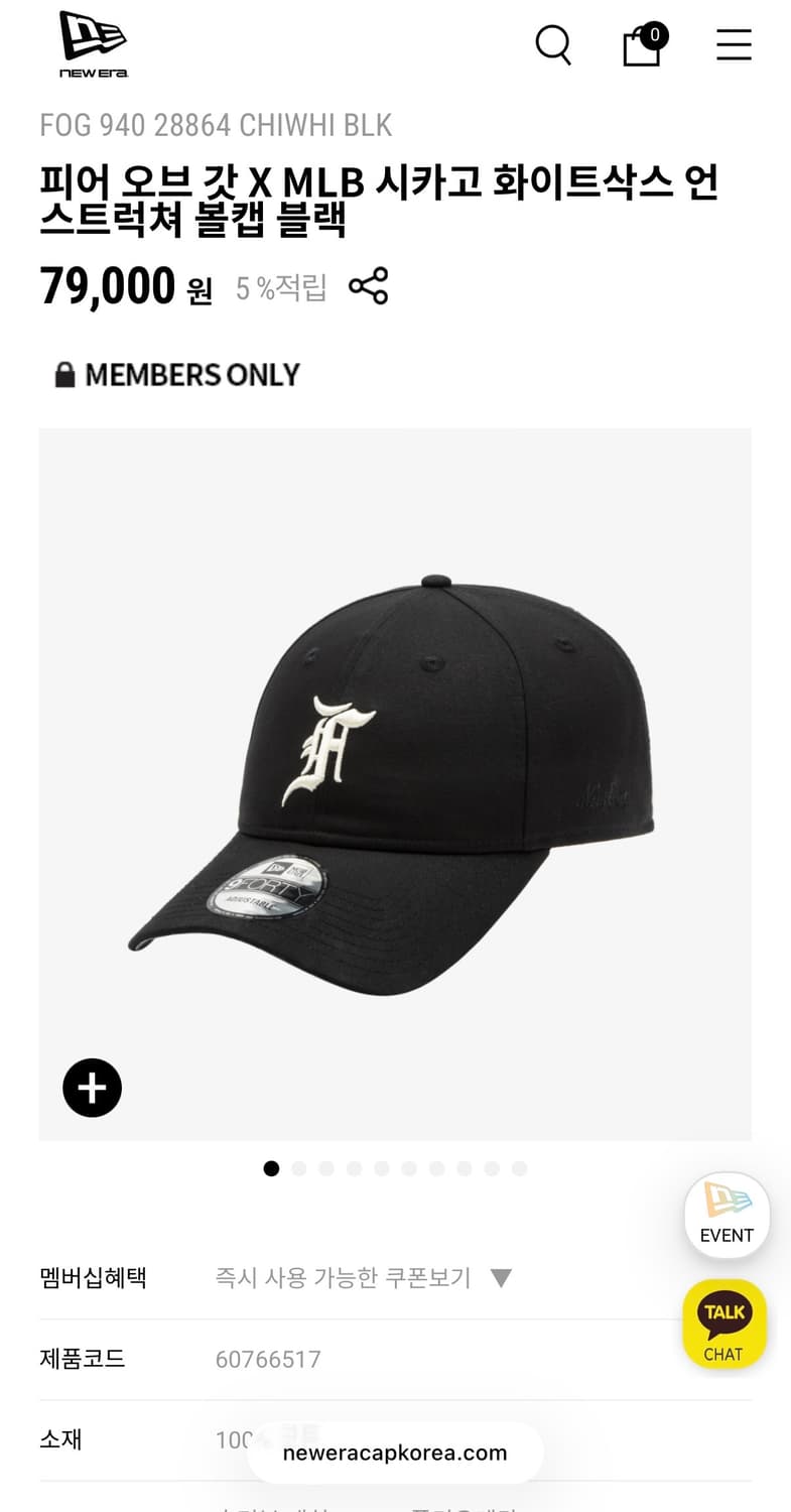 피어오브갓 X 뉴에라 볼캡 상품이미지1