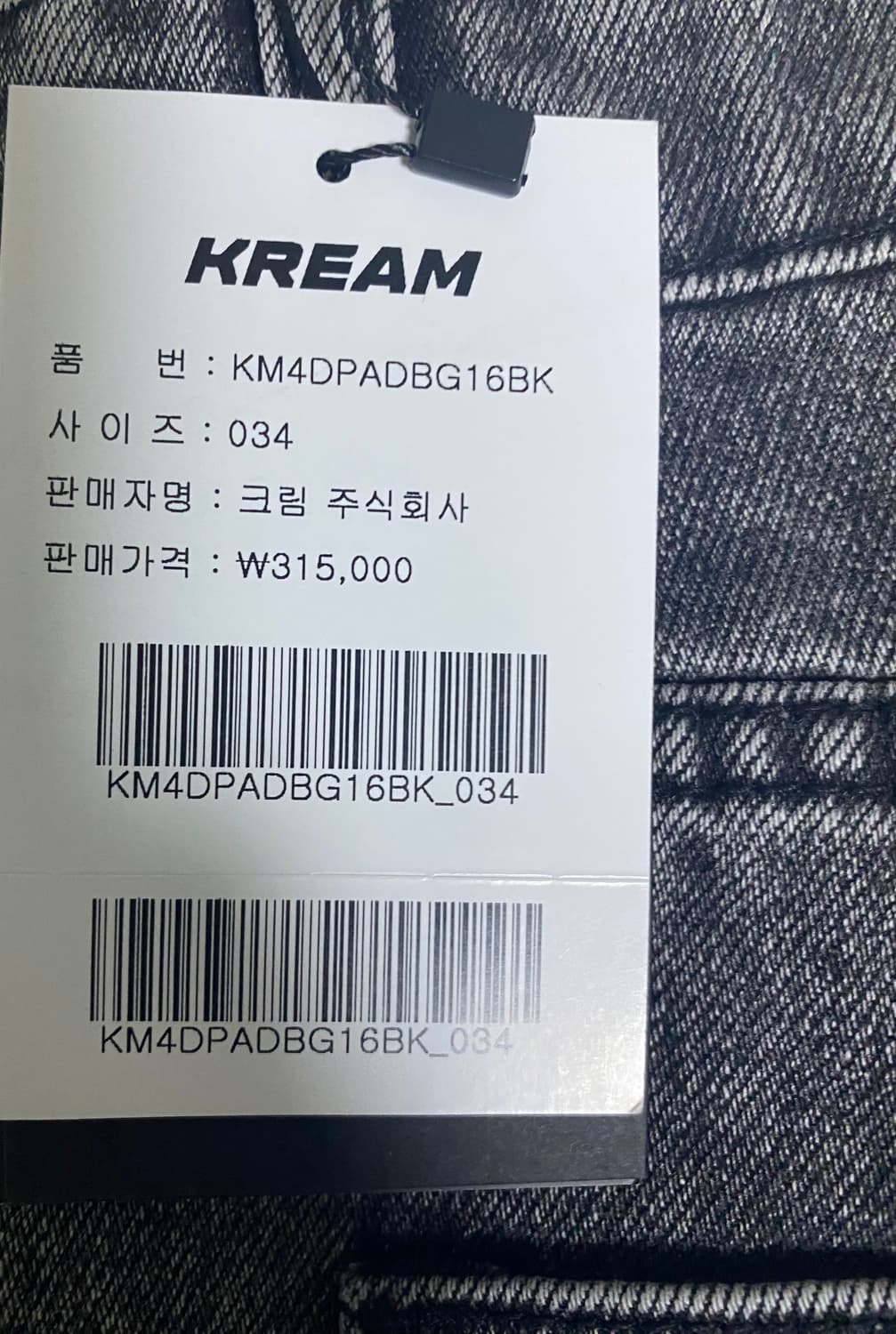 Basketcase Lax Baggy Denim 바스켓 케이스 상품이미지3