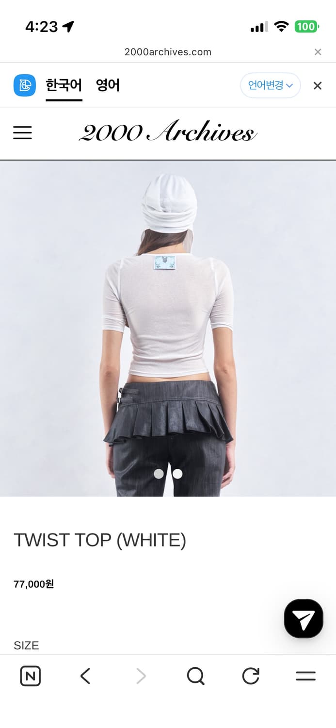 2000아카이브스 TWIST TOP (WHITE) 상품이미지2