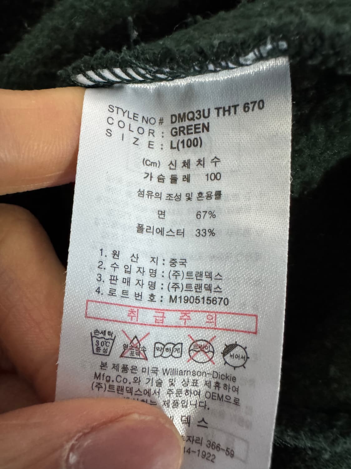 디키즈 Dickies 올드스쿨 스펠 아웃 그린 후드티 L 상품이미지4