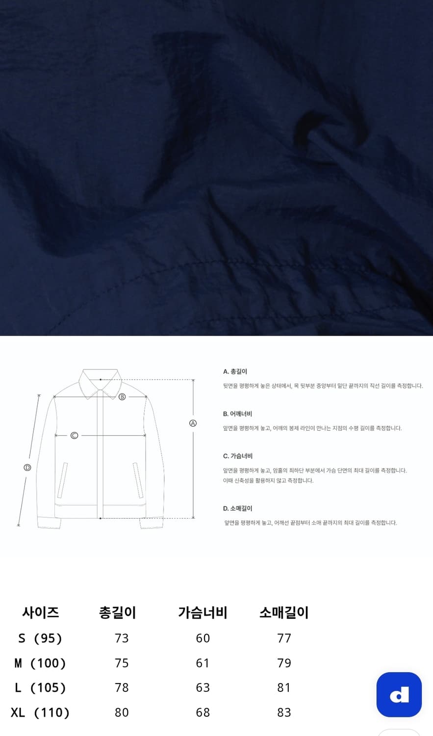 바튼웨어 라이트쉘 파카 자켓 새상품 상품이미지4