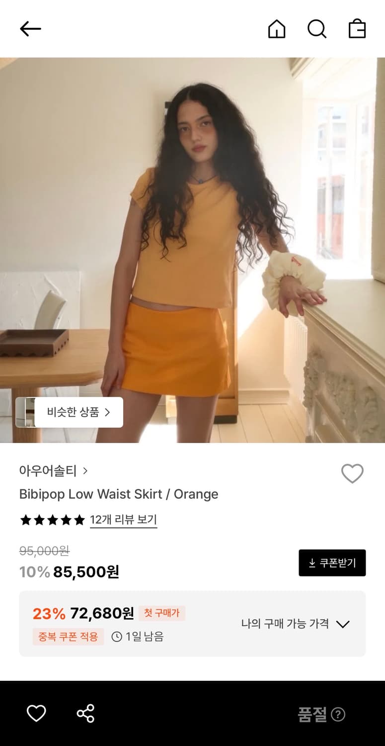 (새상품) 아우어솔티 Bibipop Low Waist Skirt 상품이미지4