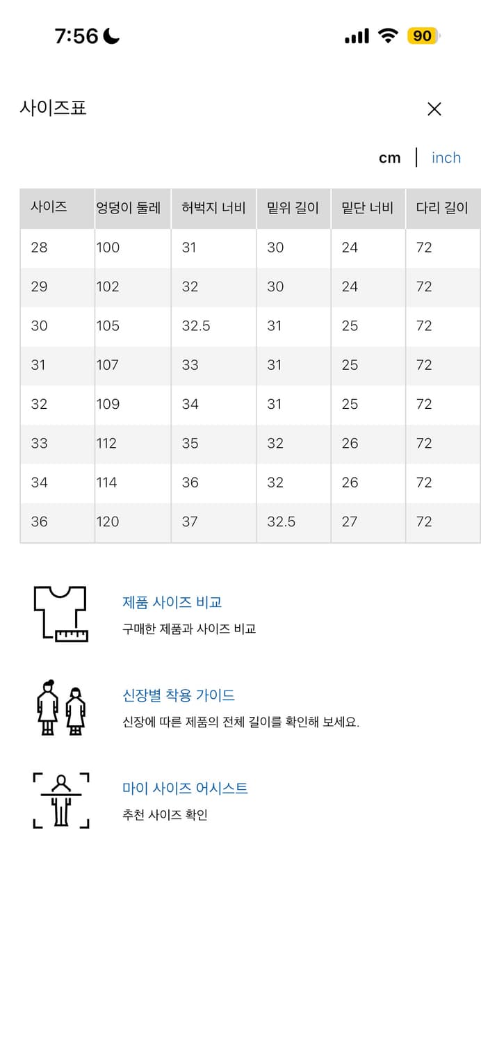 유니클로 GU 배기진 65블루 28 데님 청바지 상품이미지3