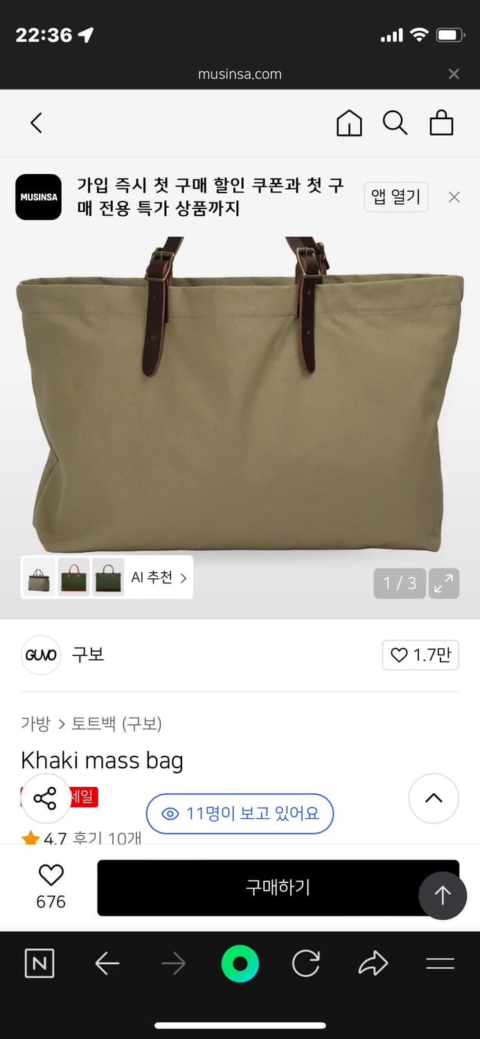 구보 mass bag 상품이미지1