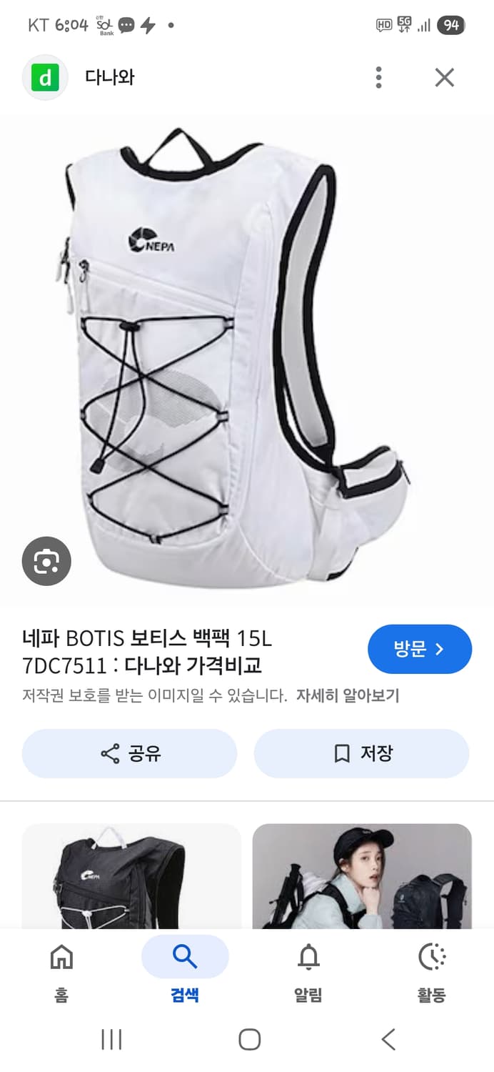 네파 보티스 경량 백팩 15L 상품이미지8