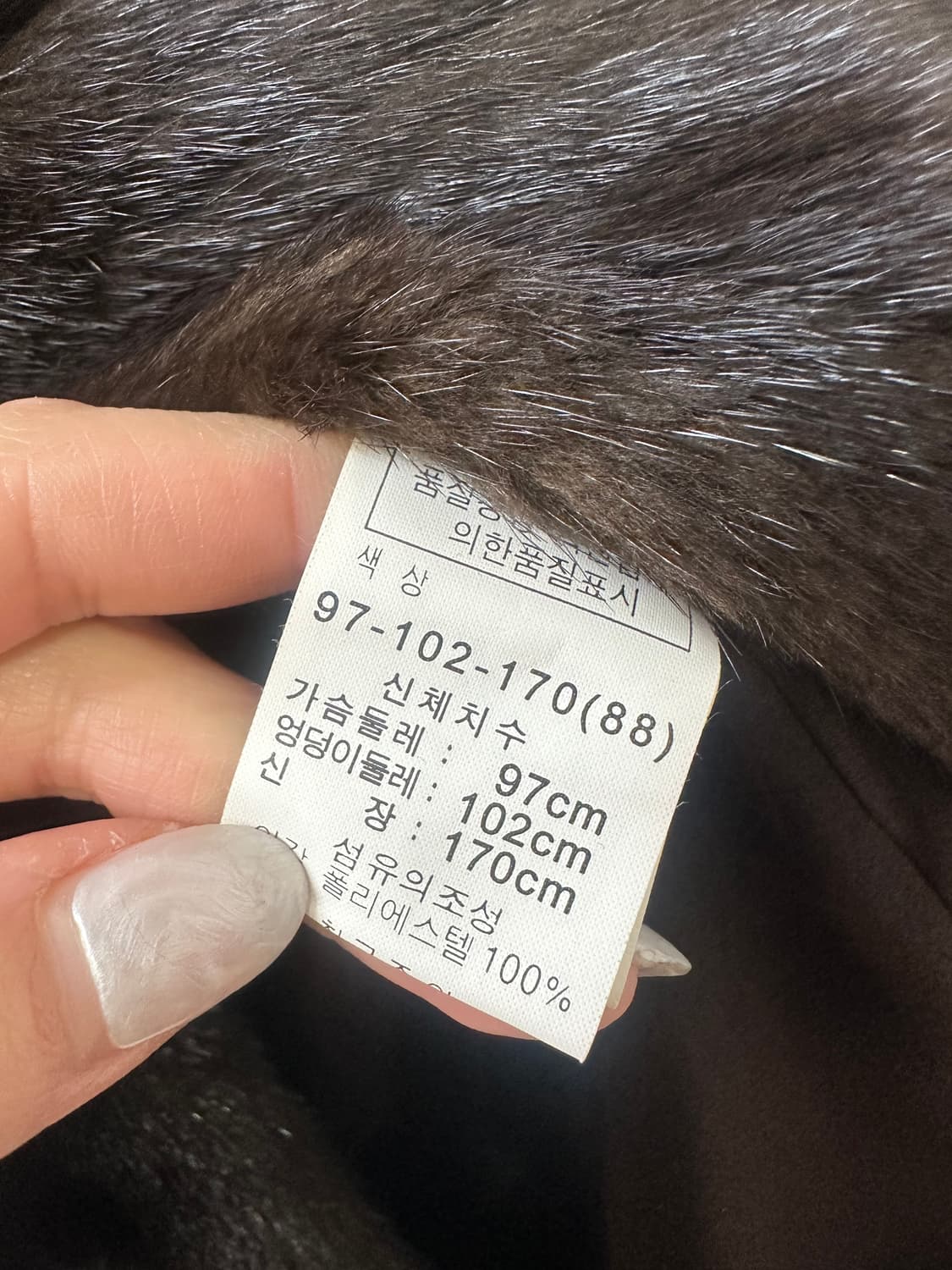 리얼밍크코트 상품이미지7