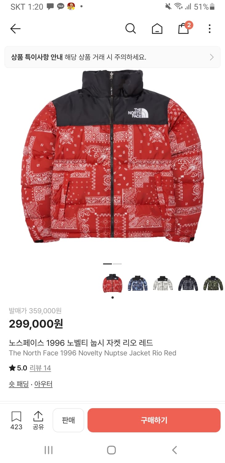 눕시 레드 xl판매합니다 상품이미지1