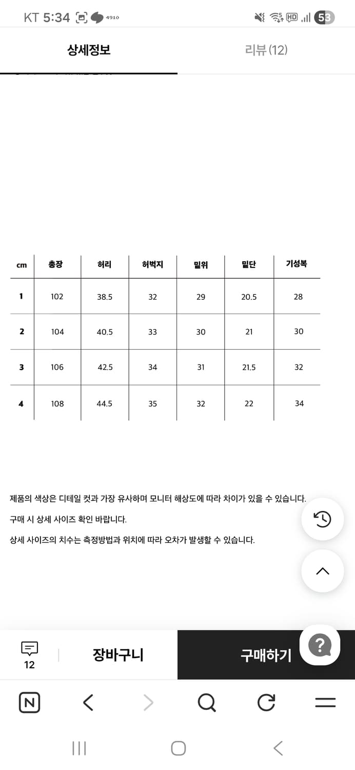 스테디에브리웨어 레귤러 스트레이트 데님  상품이미지2