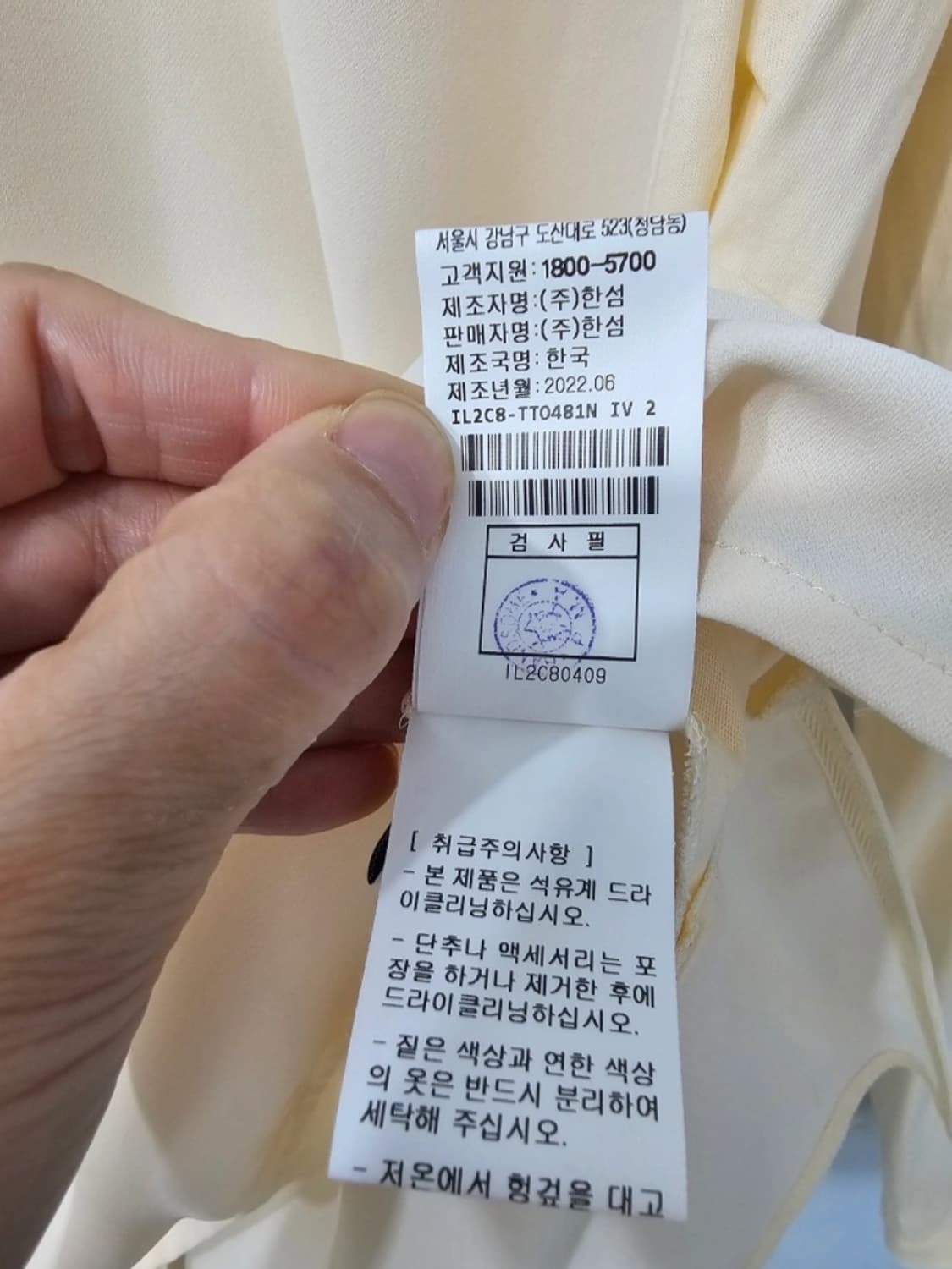 래트바이티 아이보리 블라우스 (55-66) FW2023 상품이미지10