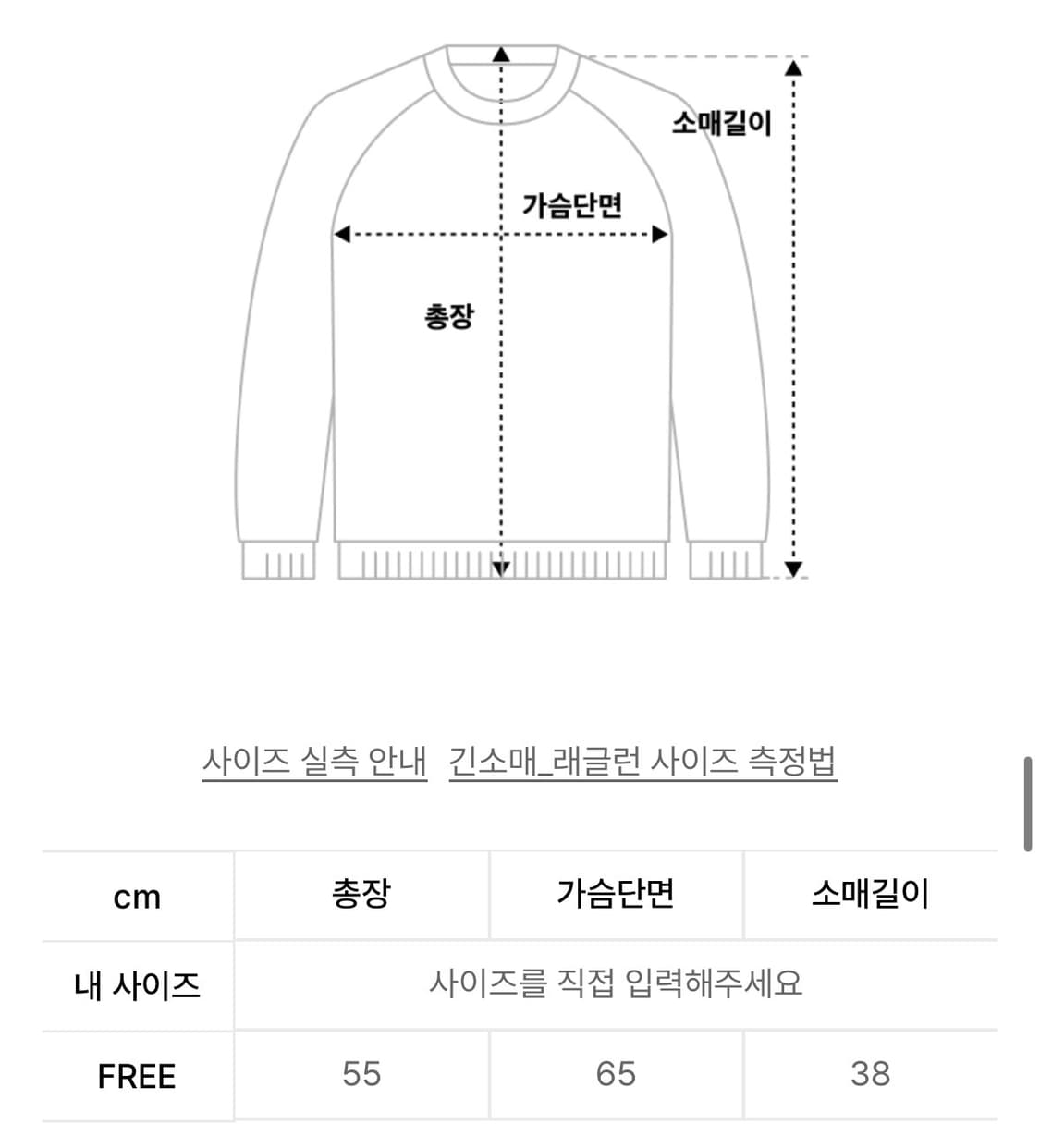 망고매니플리즈 노르딕 스트링 리본 블라우스 아이보리 상품이미지4