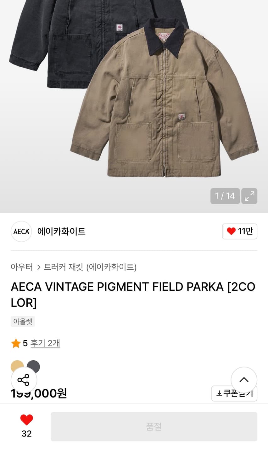 에이카화이트 트러거자켓 베이지 M 상품이미지1