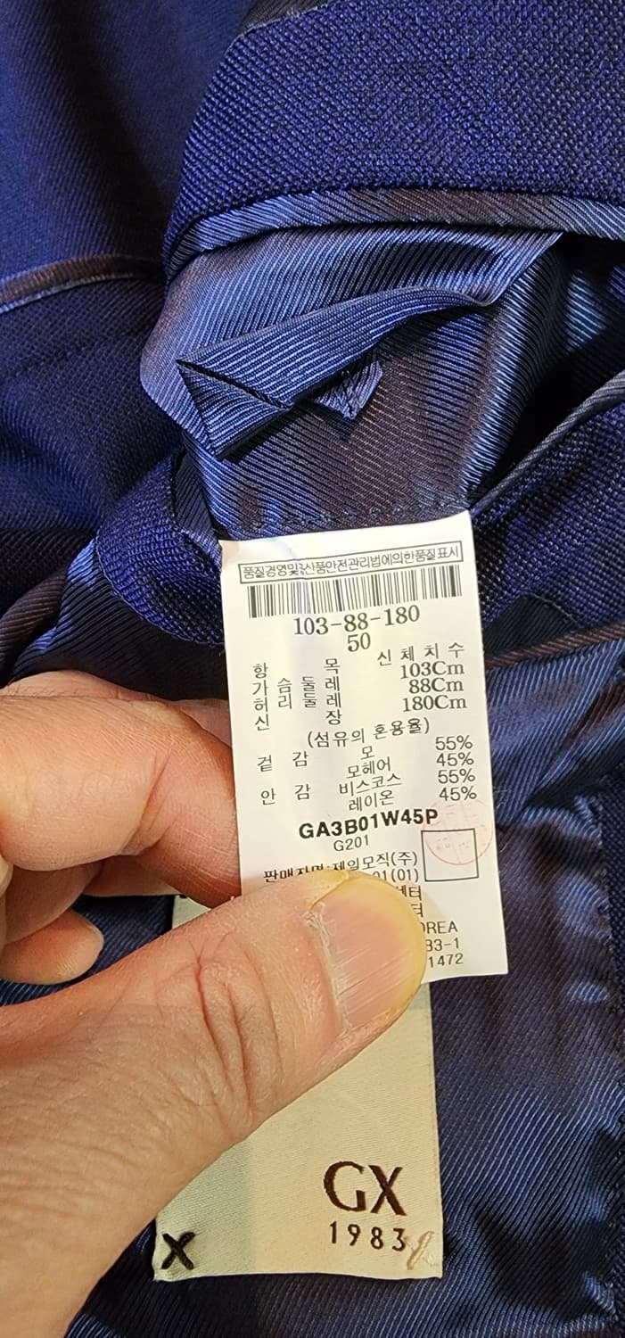 겔럭시GX 네이비 모직 자켓 L(103) 상품이미지9
