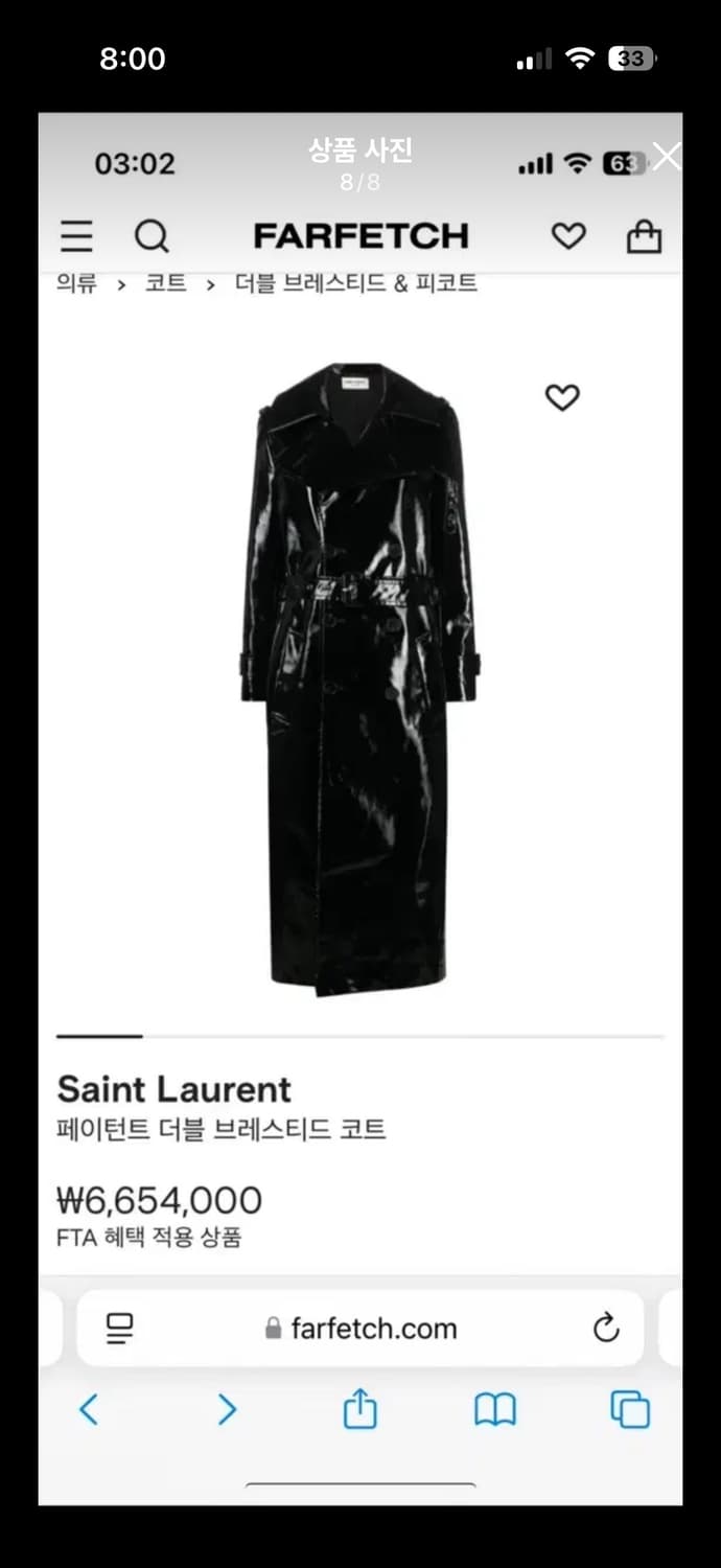 생로랑 페이턴트 트렌치코트 급처 상품이미지5