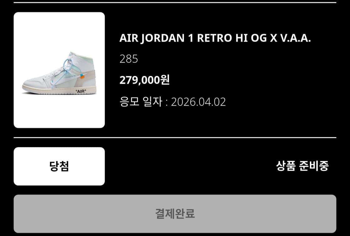 나이키 조던1 하이 버질 아블로 285 상품이미지1