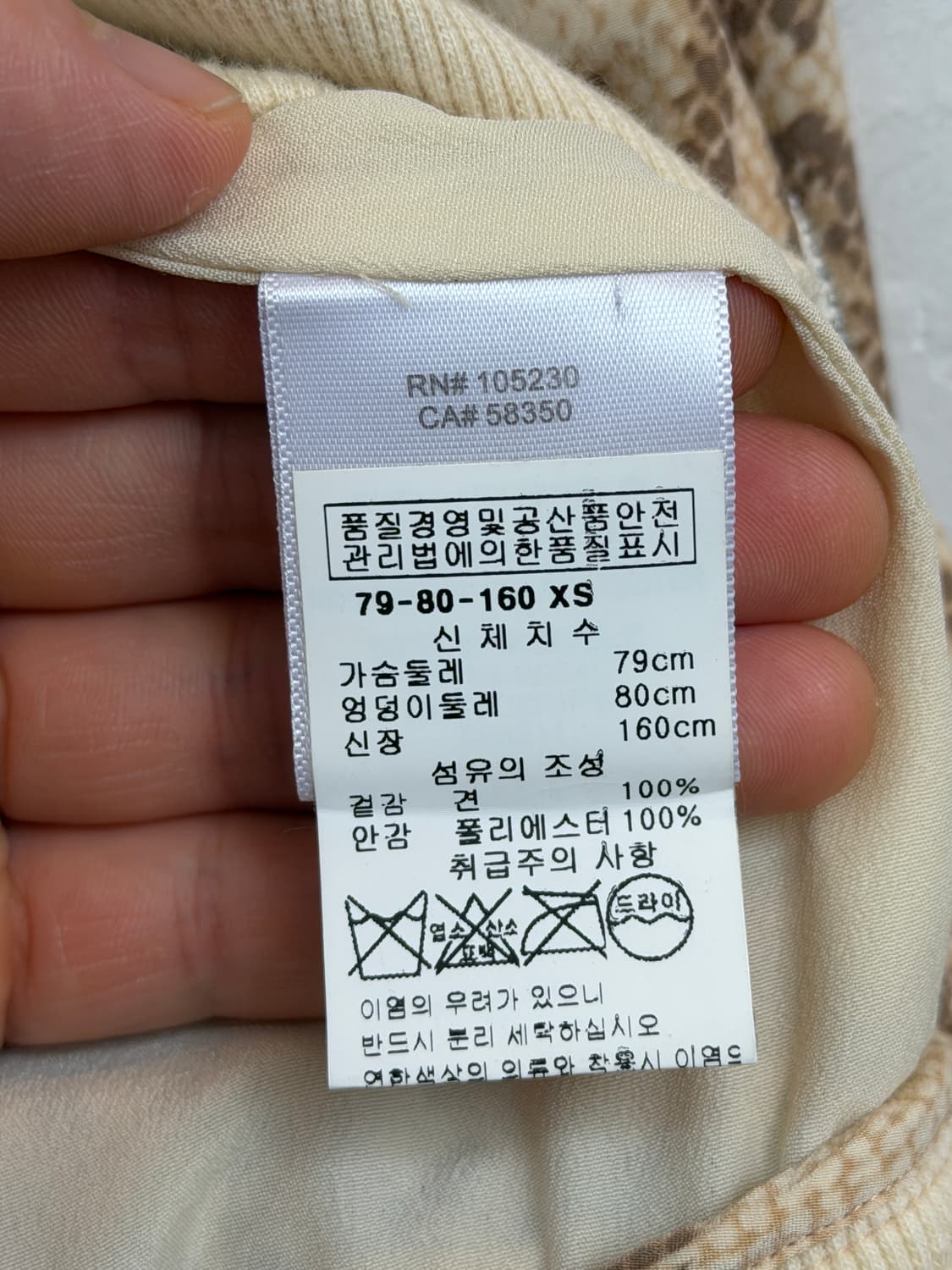 Equipment 이큅먼트 파이톤 패턴 실크 봄버 자켓 XS 상품이미지5