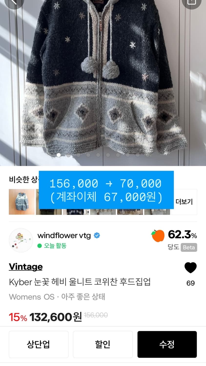 빈티지 의류 세일 1번 상품이미지6