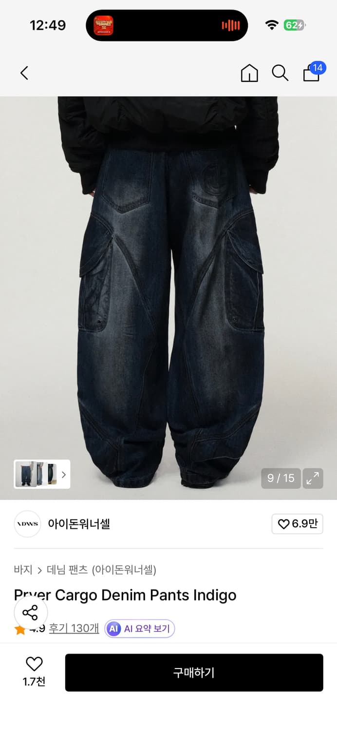 idws pryer cargo denim pants indigo 1사이즈 상품이미지4