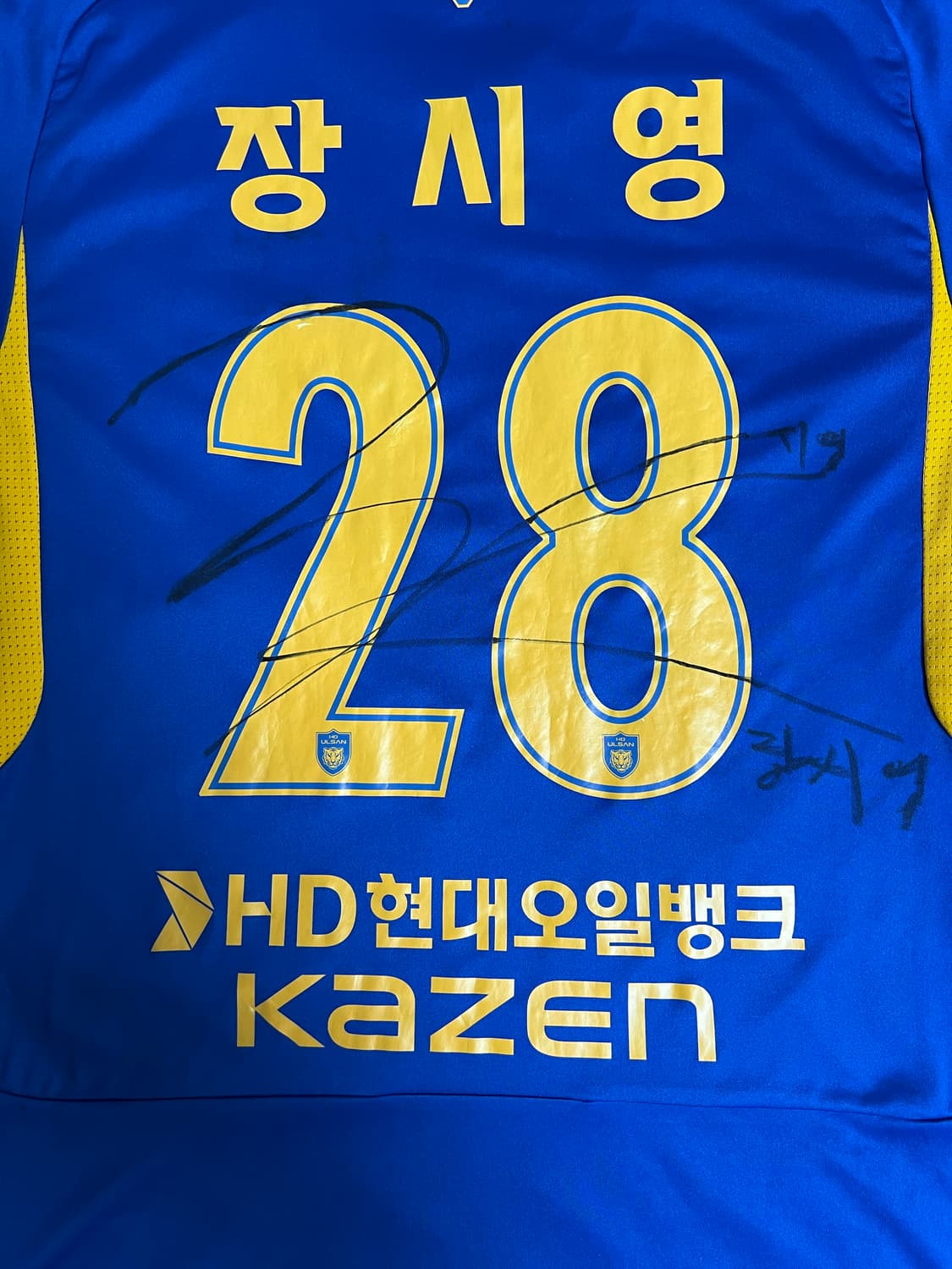 울산HD 장시영 싸인 유니폼 상품이미지3