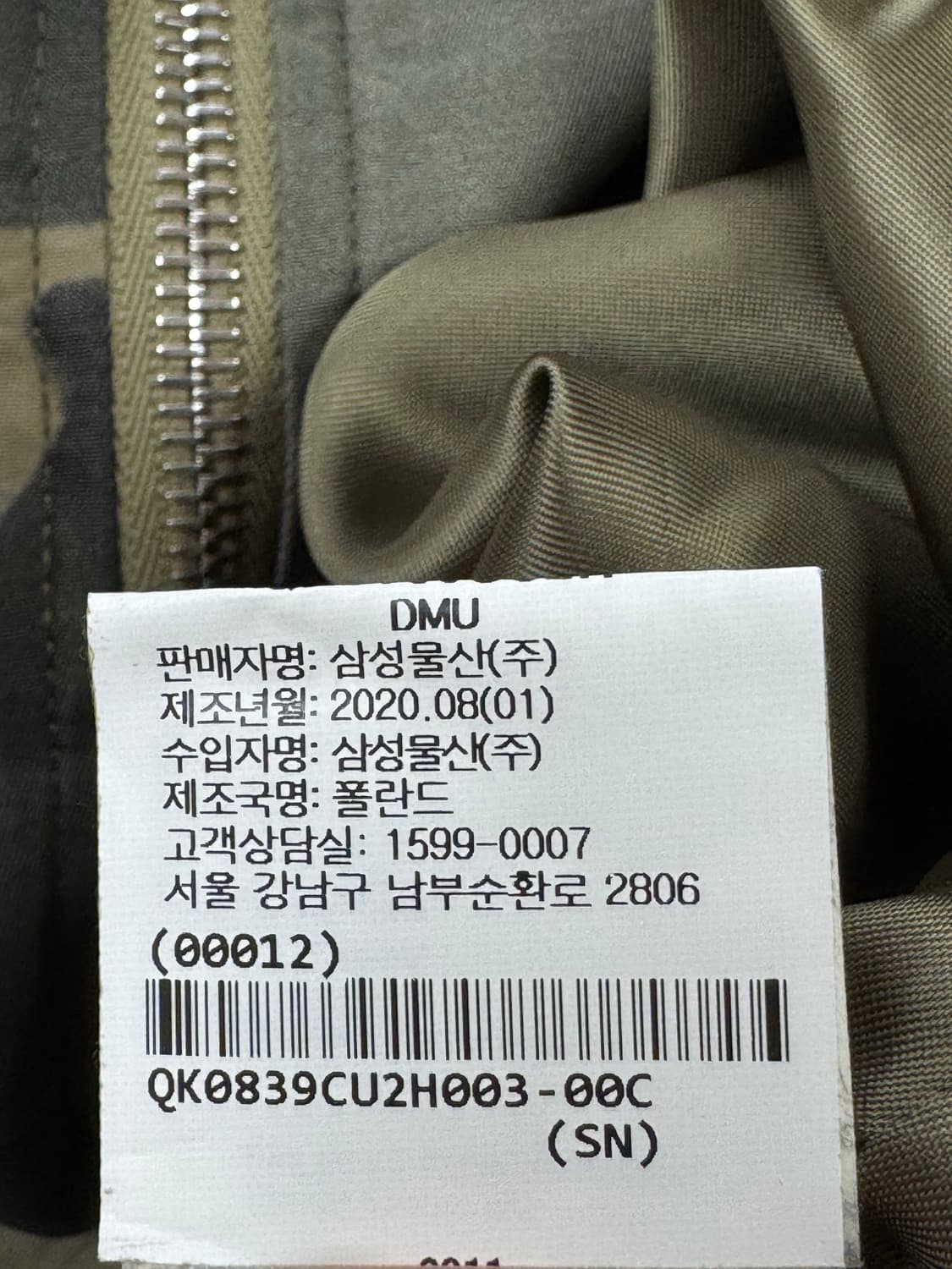 메종키츠네 봄버 자켓 상품이미지6