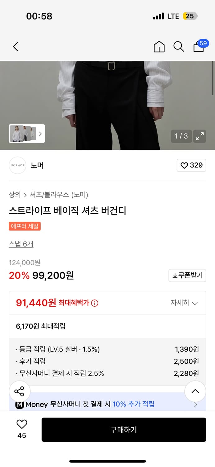 노머 스트라이프 베이직 셔츠 버건디 상품이미지3