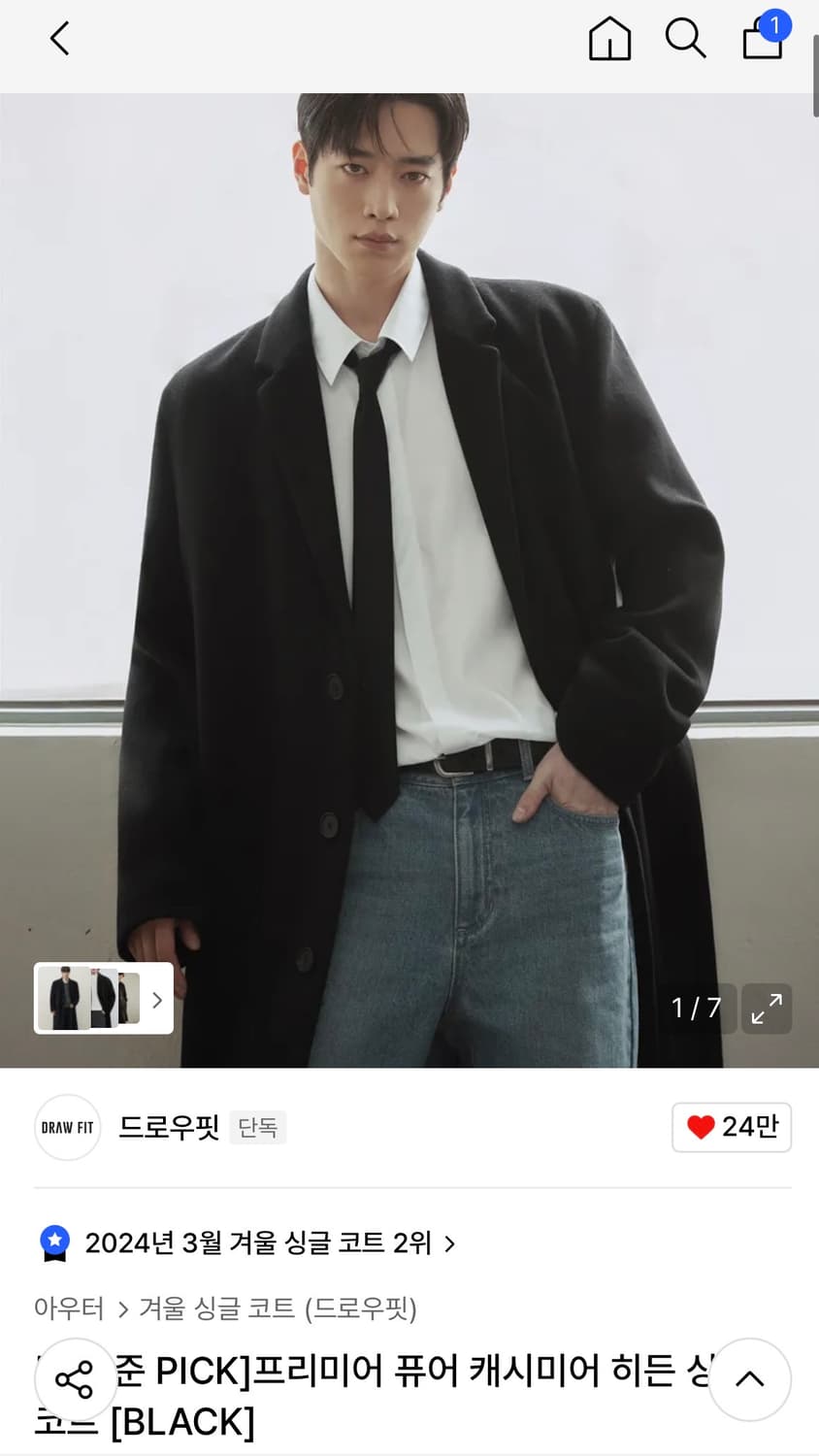 (새상품)(M) 드로우핏 프리미어 퓨어 캐시미어 히든 싱글 코트 블랙 상품이미지2