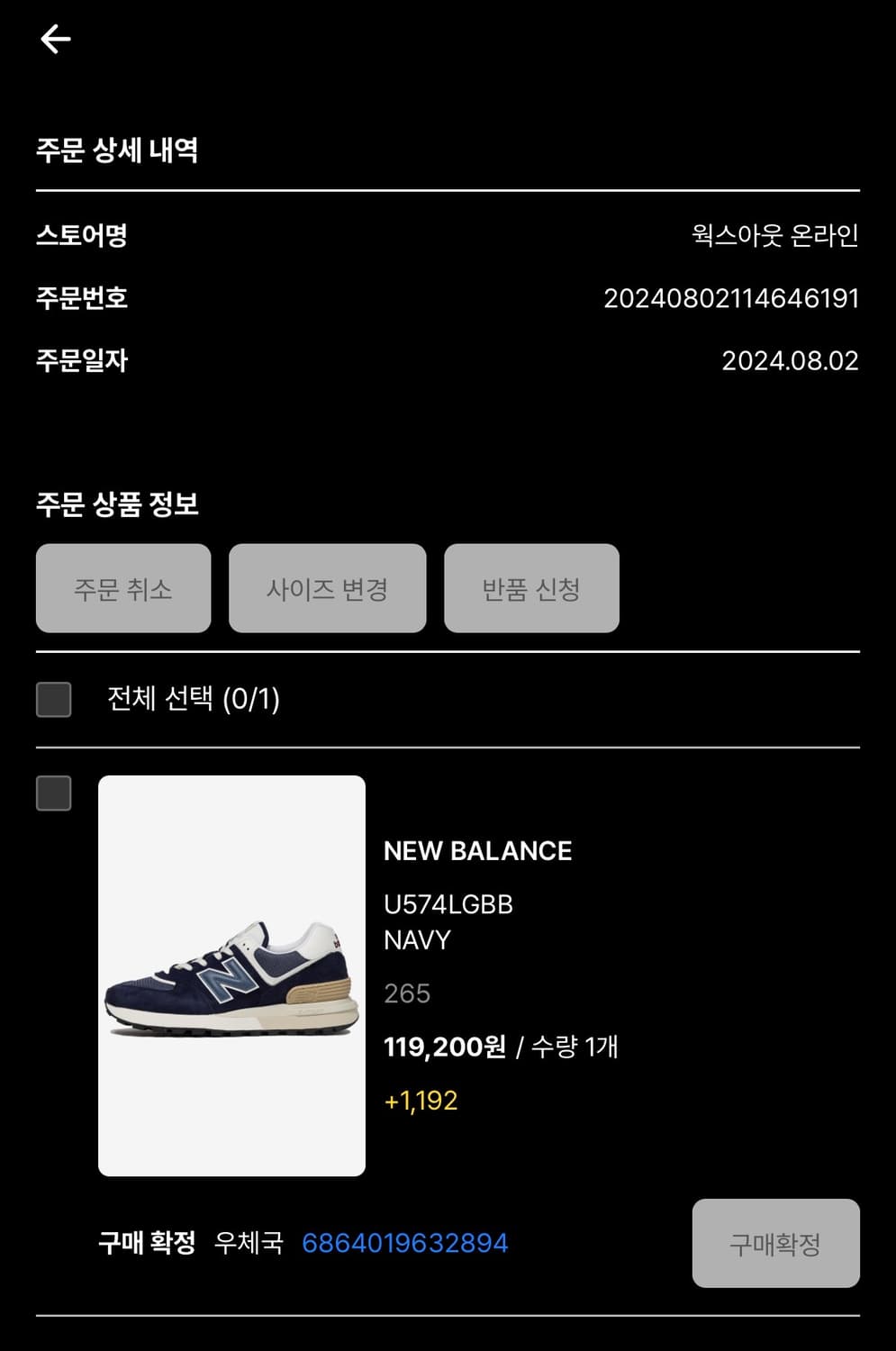 뉴발란스 574 네이비 265mm 상품이미지4