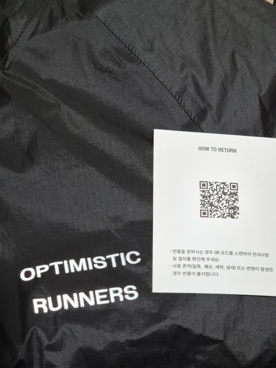 옵티미스틱러너스 패커블 자켓 L 급처 상품이미지1