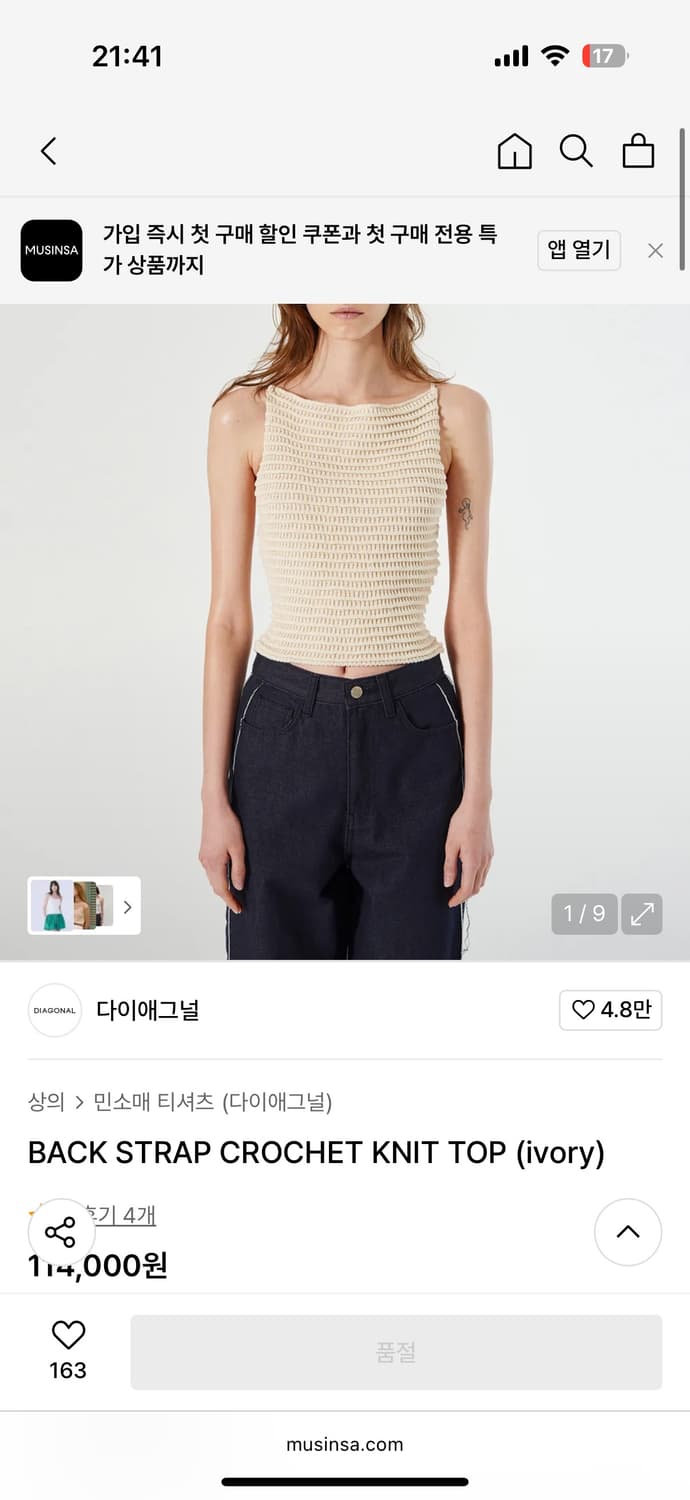 다이애그널 백 스트랩 니트탑 상품이미지5