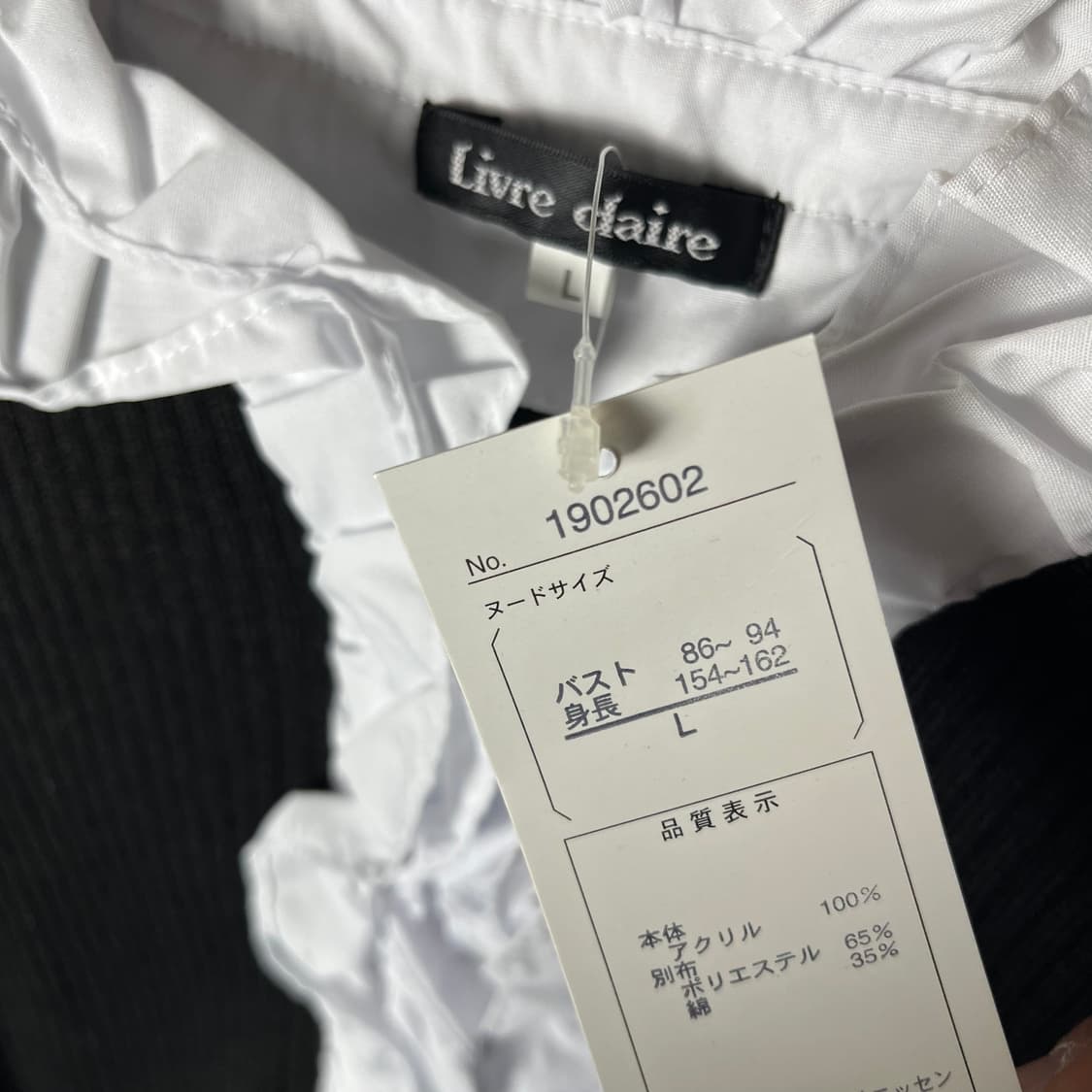 [Livre claire] 프릴셔츠 레이어드 니트 (새상품) 상품이미지5