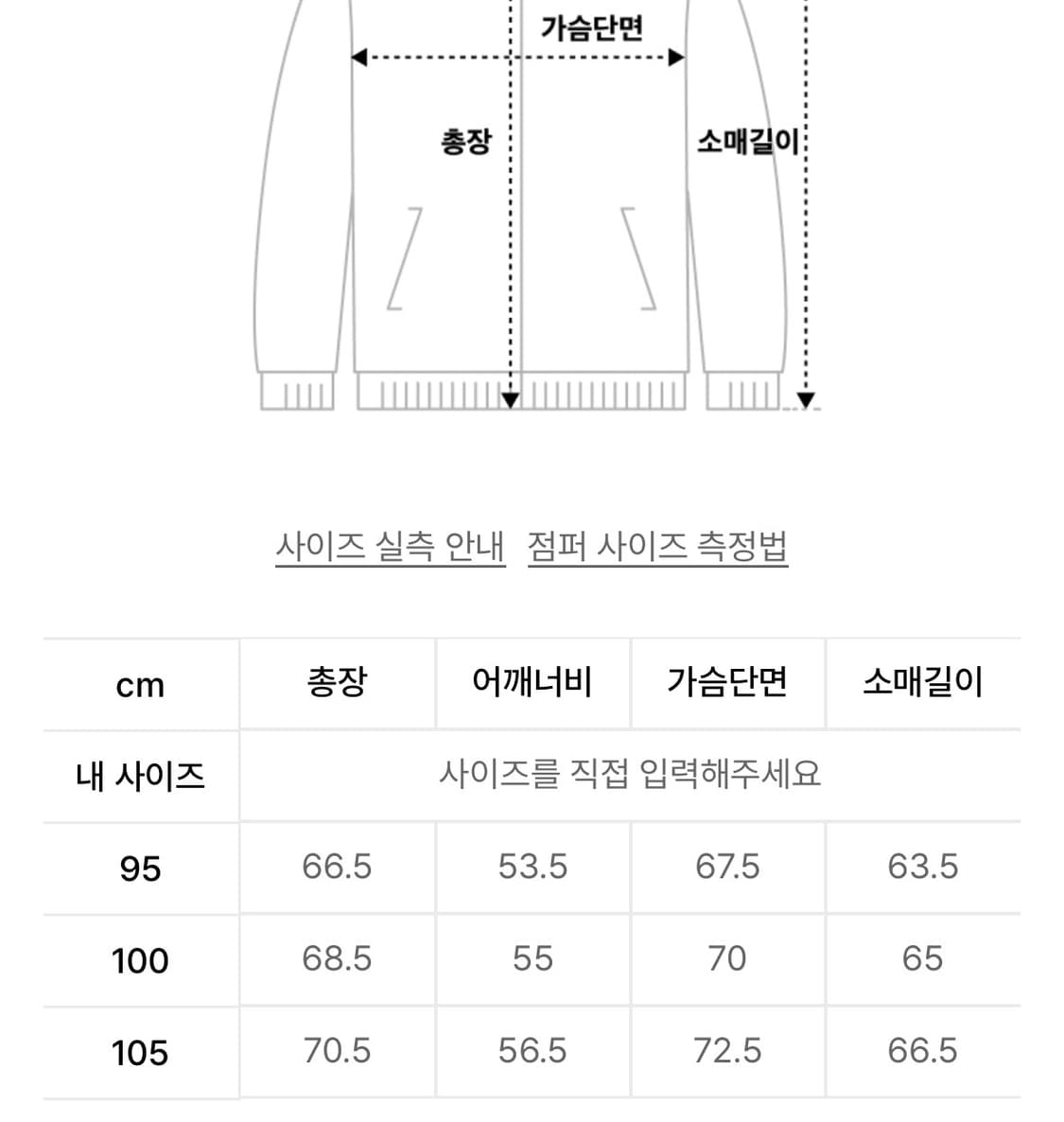 커스텀멜로우 구스다운 패딩 판매 상품이미지3
