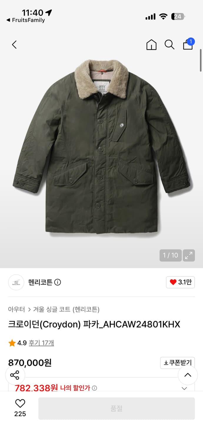 헨리코튼 크로이던 파카 그린, 패딩 상품이미지1