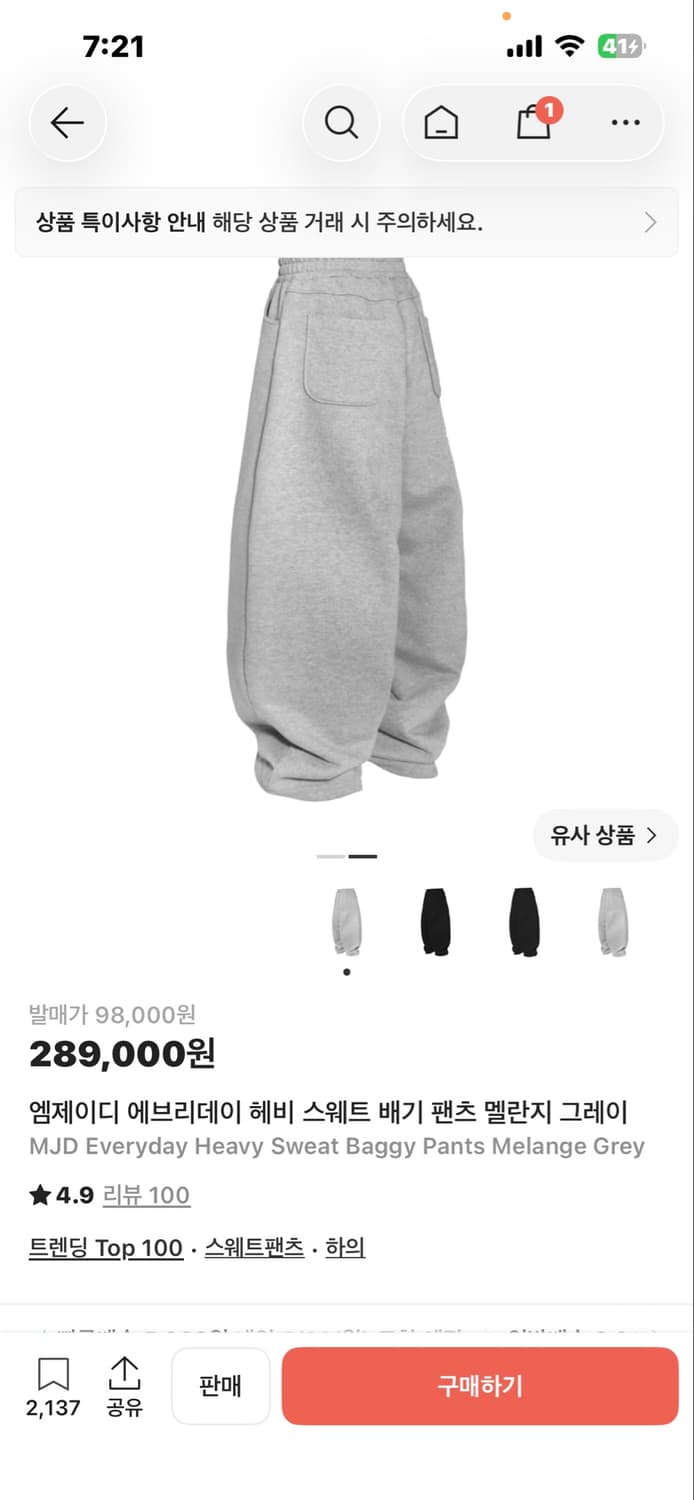 Mjd  스웻팬츠 상품이미지1