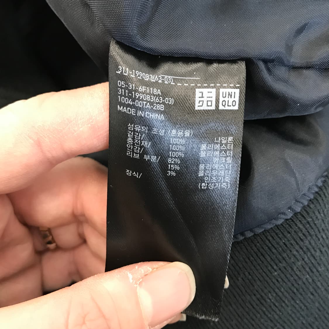 유니클로 네이비 ma-1 항공점퍼 [L] 상품이미지6