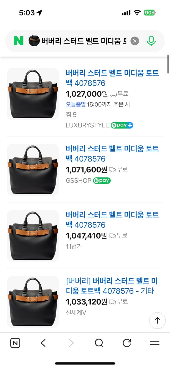 버버리 벨트 미디움 토트백 상품이미지8