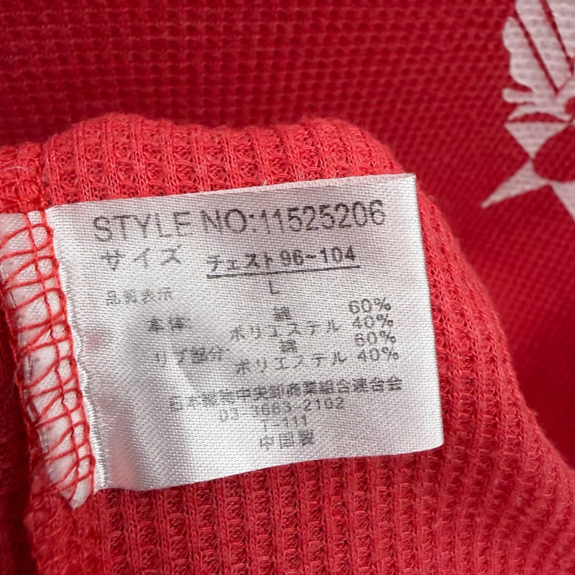 Japanese Vintage 일본 빈티지 에어포스 와플 반팔 니트 L 상품이미지8