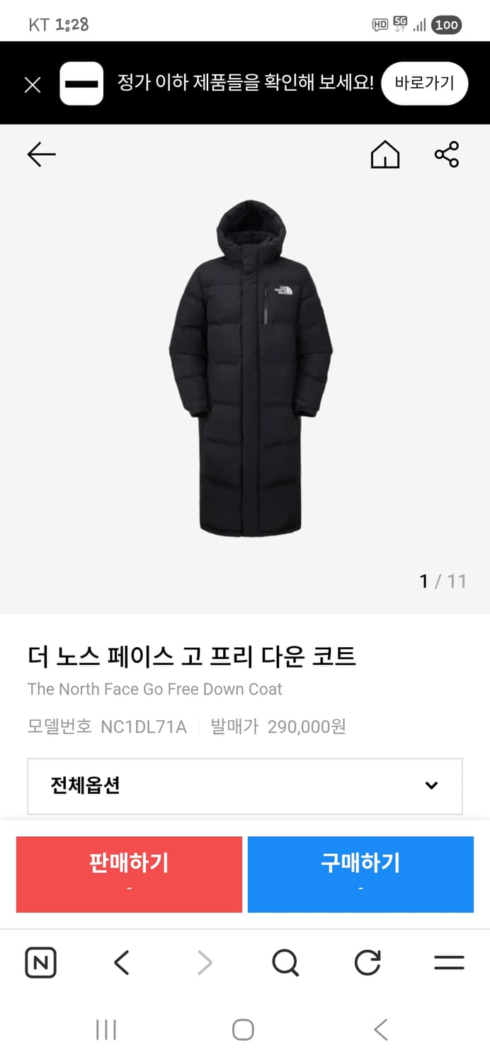 노스페이스 고 프리 롱패딩 m 상품이미지6