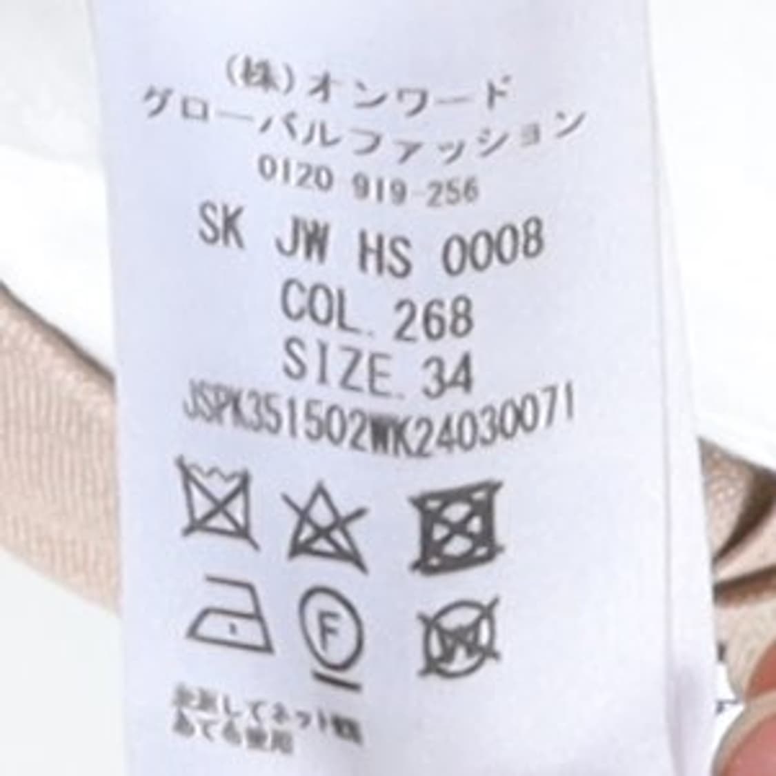 질샌더 Jil Sander Button Layer Skirt
 상품이미지9