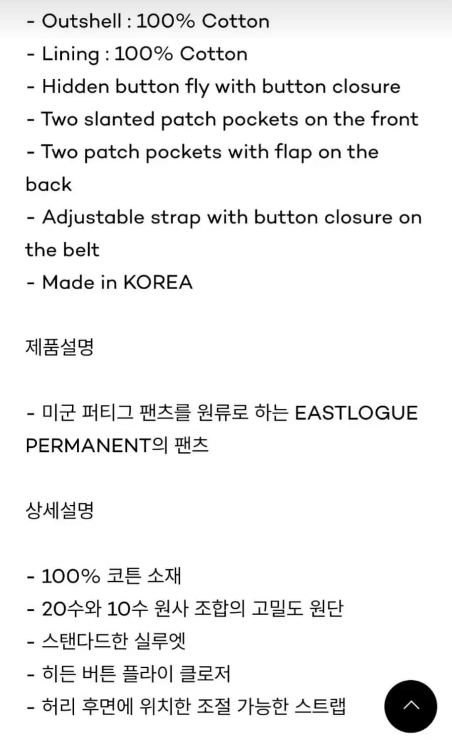 이스트로그 퍼머넌트 퍼티그 팬츠 올리브립스탑 L사이즈 상품이미지7