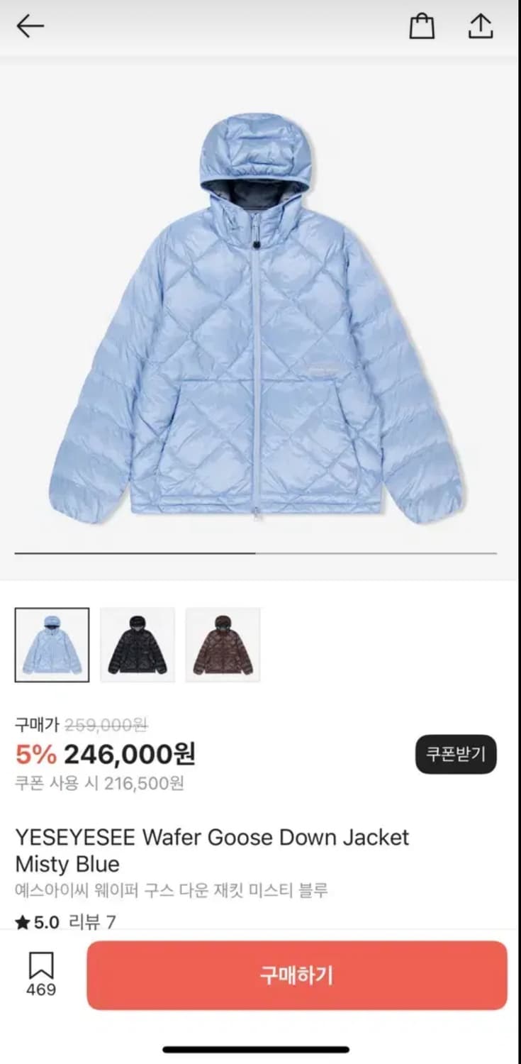 예스아이씨 웨이퍼 구스다운 미스티블루 상품이미지1