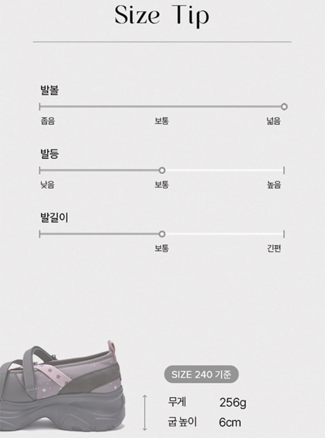 {정가 8.99 새상품} 유희x오찌 메리제인슈즈 신발 그레이 250 상품이미지9