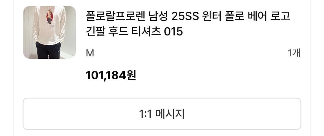 폴로 베어 반팔 후디 상품이미지4