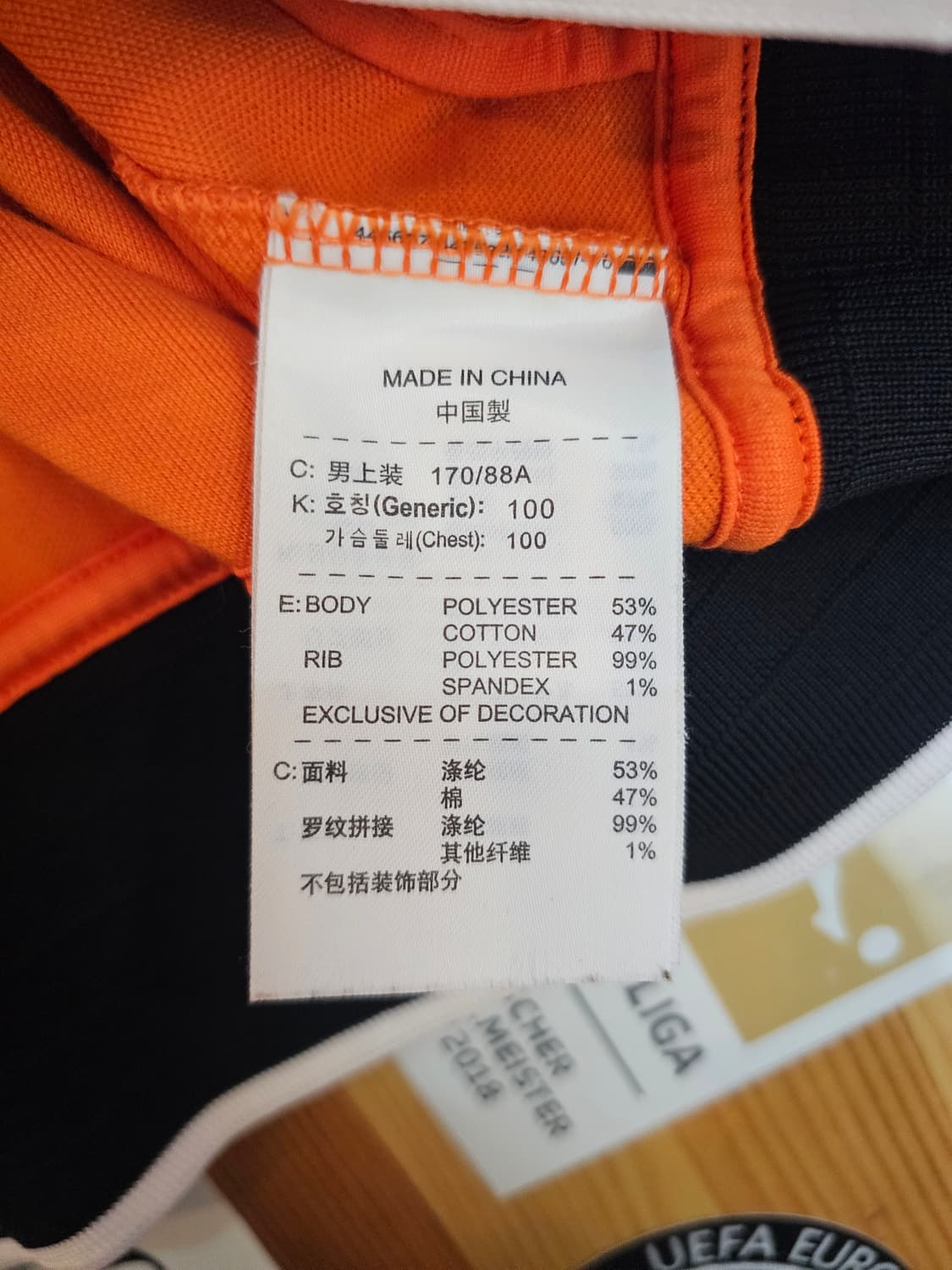 [M/100]10-11 네덜란드 국대 N98 트랙탑377348-815 상품이미지7