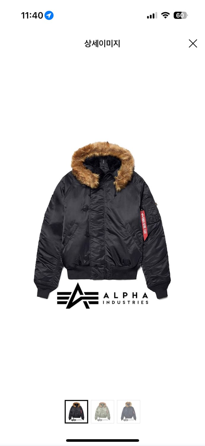 알파인더스트리 n2b자켓 L팝니다. 상품이미지1