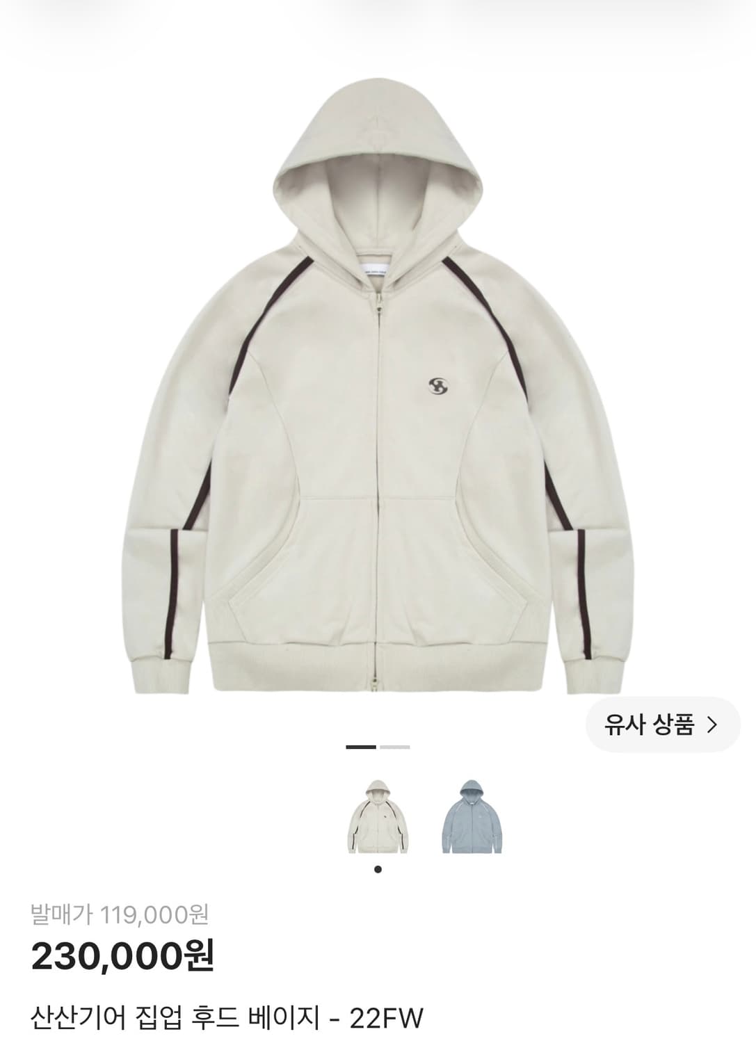 산산기어 22FW 투웨이 후드 집업 베이지 상품이미지1