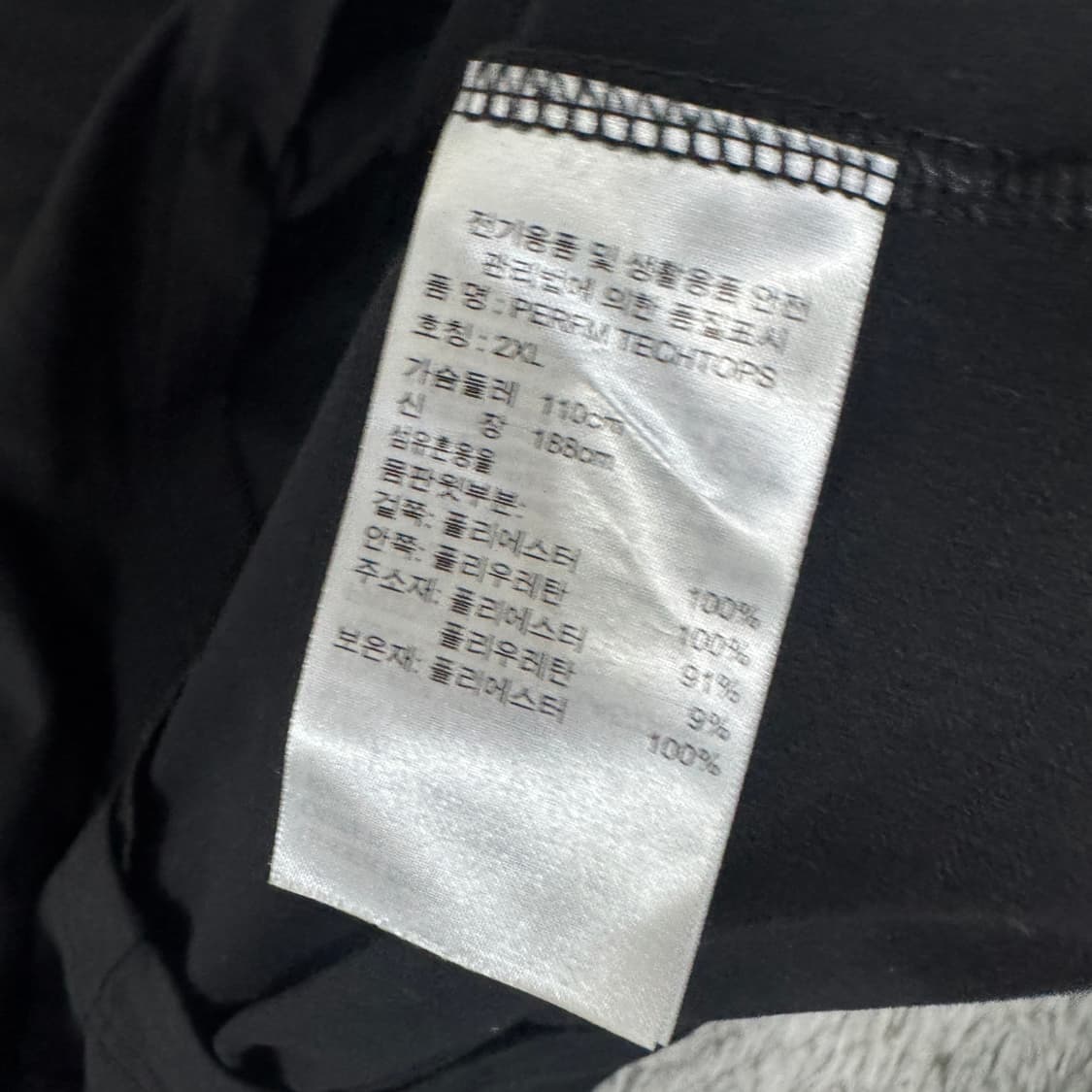 아디다스 웜업 테크탑 2XL사이즈 상품이미지4